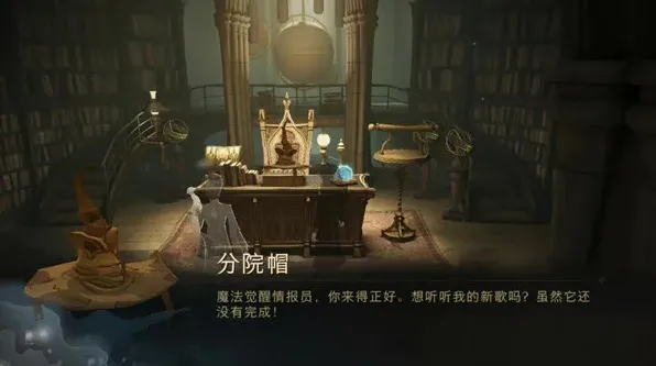 哈利波特校长室