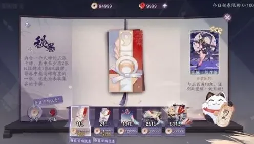 阴阳师卡包