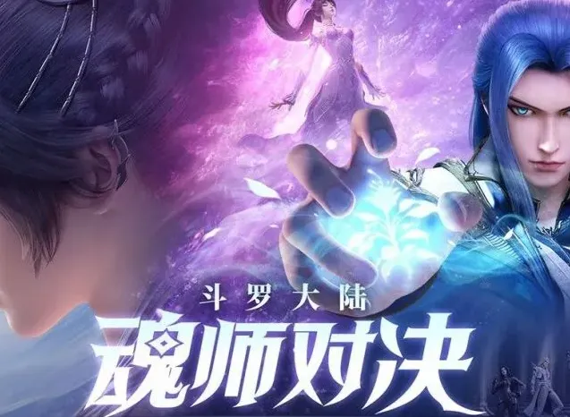 斗罗大陆魂师对决柳二龙魂环搭配技巧