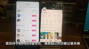 抖音主页