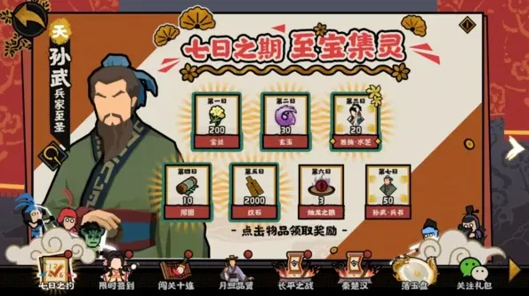 无悔华夏六结局达成方法技巧