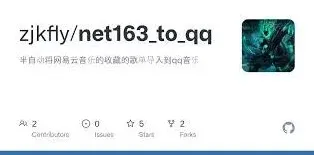 网易云音乐收藏歌单转QQ音乐操作教程