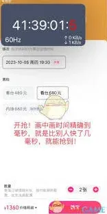 大麦倒计时弹窗设置方法汇总