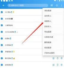 易次元导入图源技巧分享