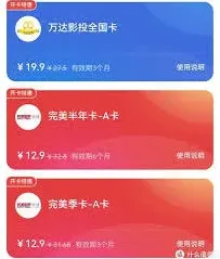 美团电影票购买步骤指南