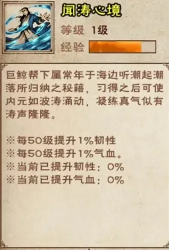 烟雨江湖闻涛密卷碧波升级方法指南