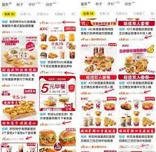 闲鱼肯德基代下价格低廉大解析