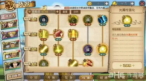航海王技能