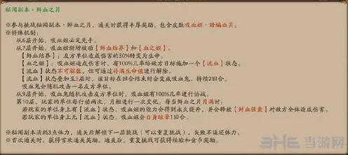 阴阳师吸血姬