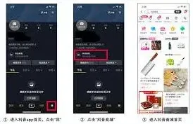 抖音精选