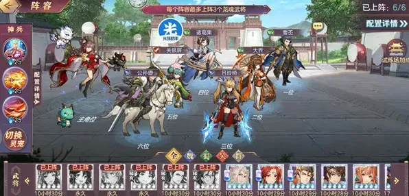 三国志之灾
