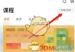 猿辅导网课报名方法指南