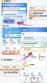 2025年个税汇算清缴完整步骤教程