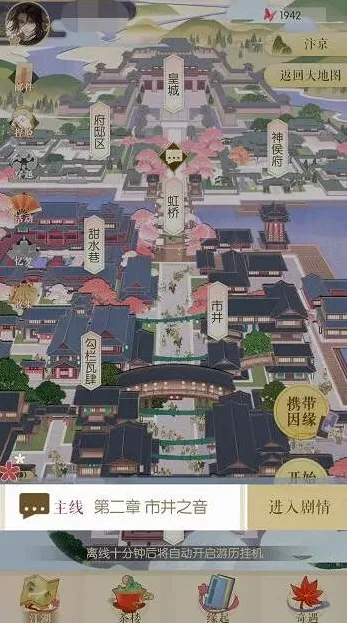 遇见逆水寒第二章男角色攻略教程