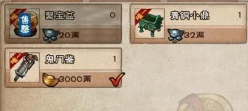 烟雨江湖鬼门鉴获得流程详解