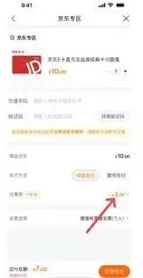 建行生活APP e卡兑换教程