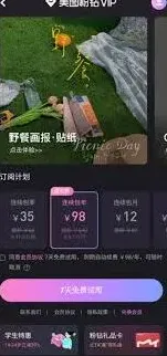 美图秀秀查看