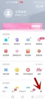 美图秀秀服务条款查看方法步骤