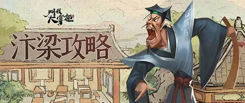 《叫我大掌柜》伟大航线协作玩法指南