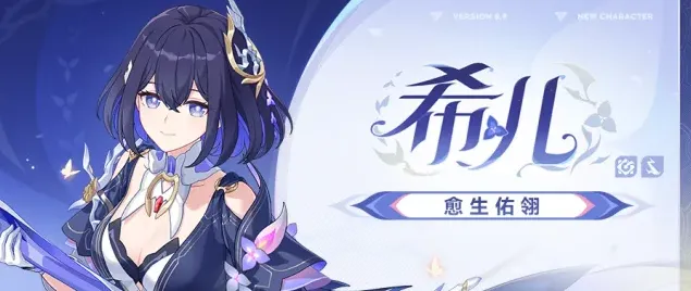 崩坏3愈生佑翎角色玩法指南8.9版本