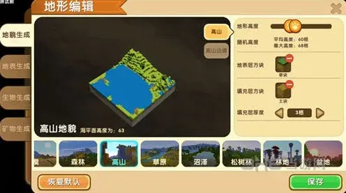 迷你世界攻略