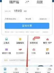 铁路12306候补退单退款步骤教程