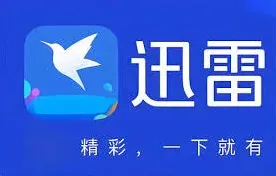 迅雷网盘官方网站首页组成结构