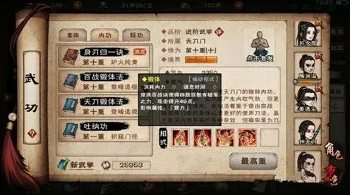 烟雨江湖百战锻体法评测