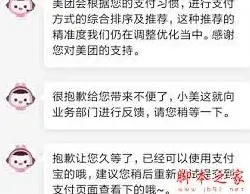 美团外卖支付宝支付方法详解
