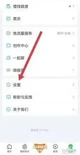 爱奇艺极速版绑定微信教程指南