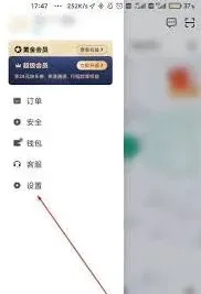 滴滴出行修改手机号技巧全解