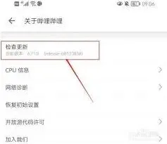 哔哩哔哩如何查看