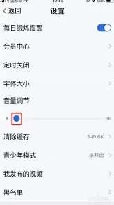 酷狗音乐音量调节方法分享指南