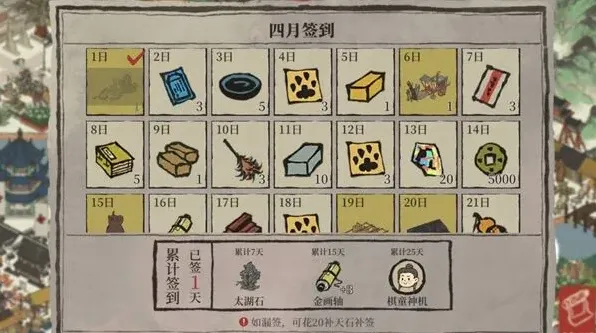 江南百景图猫爪材料获取全解