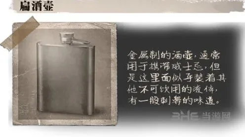 第五人格：扁酒壶有什么用 道具属性介绍指南