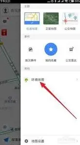 高德地图空气质量指数功能查看指南
