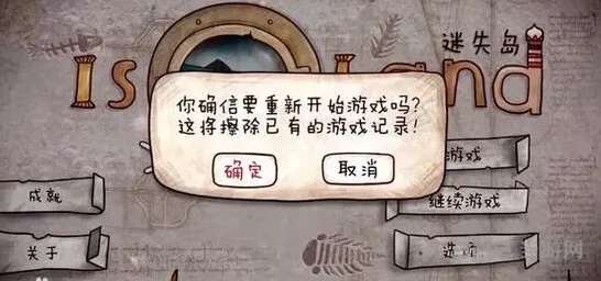 迷失岛怎么进入