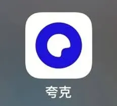 夸克上看视频安全须知详解