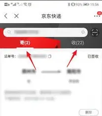 京东快递单号查询实用指南