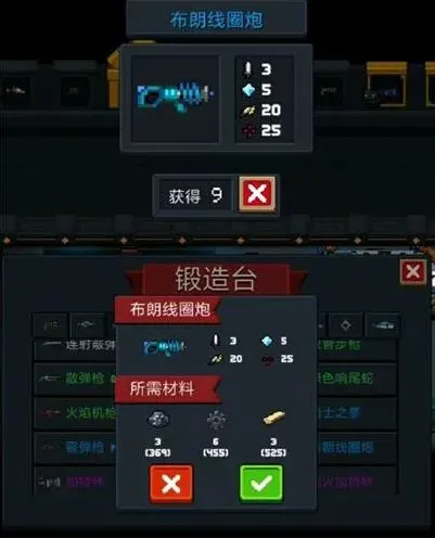 元气骑士布朗线圈炮武器机制详解