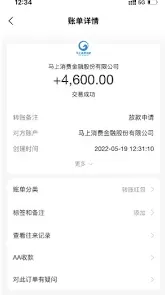 安逸花提现额度有但不到账如何处理