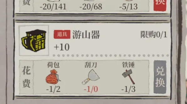 江南百景图刮刀获得技巧分享