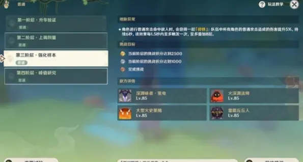 原神通关