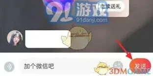 微信心遇