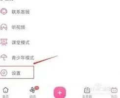哔哩哔哩软件版本