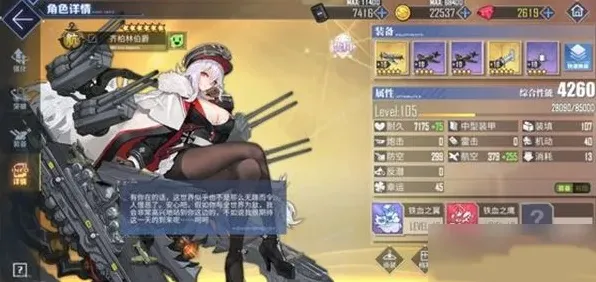 碧蓝航线五周年邀请函舰娘选择攻略指南