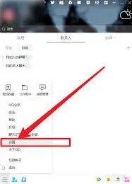 QQ性别隐藏功能使用技巧