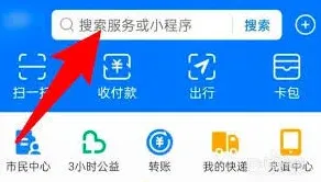 支付宝亲情号