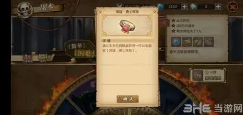 航海王勇士套属性详细介绍