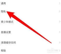 陌陌附近的人功能设置指南